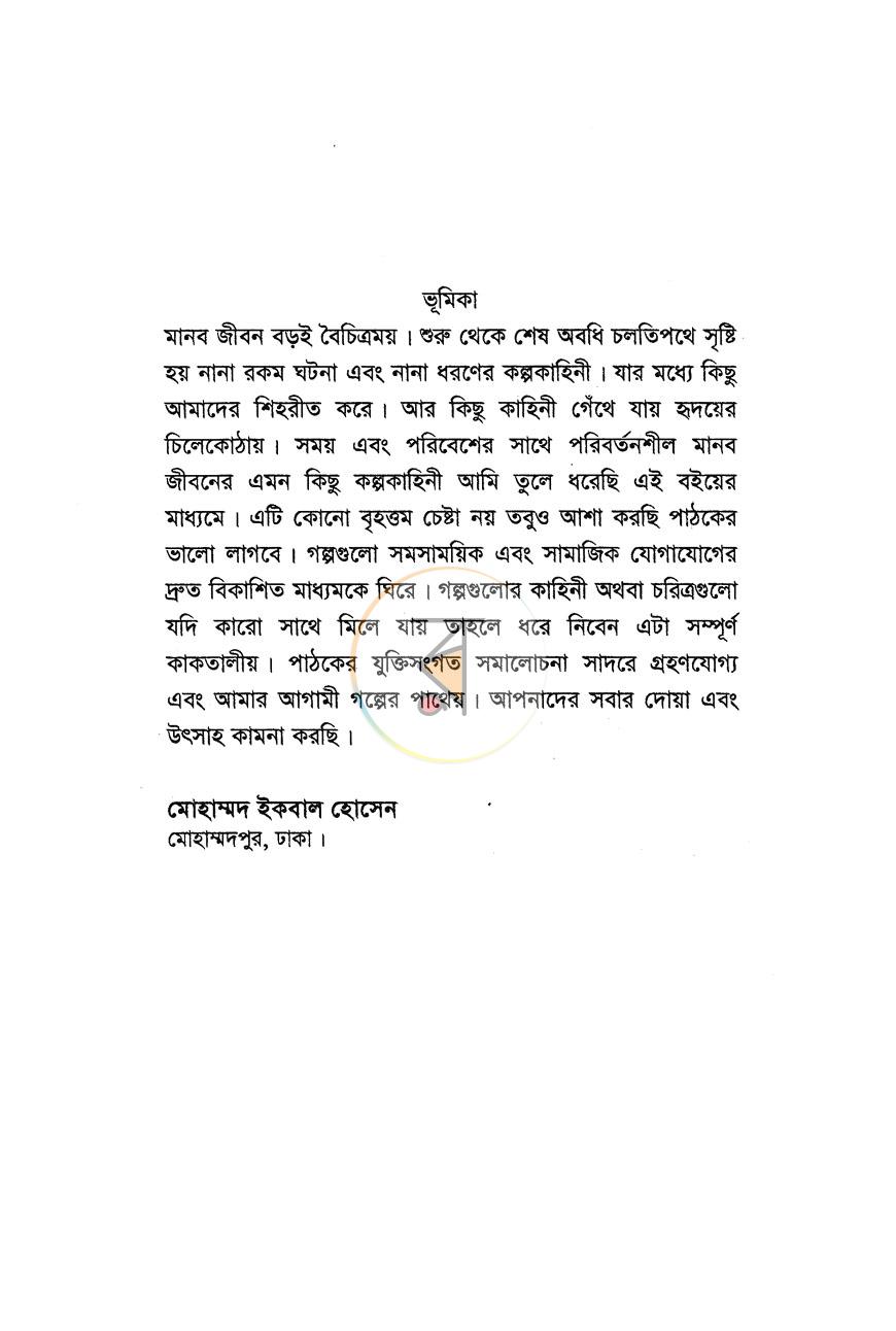 পাতা 3