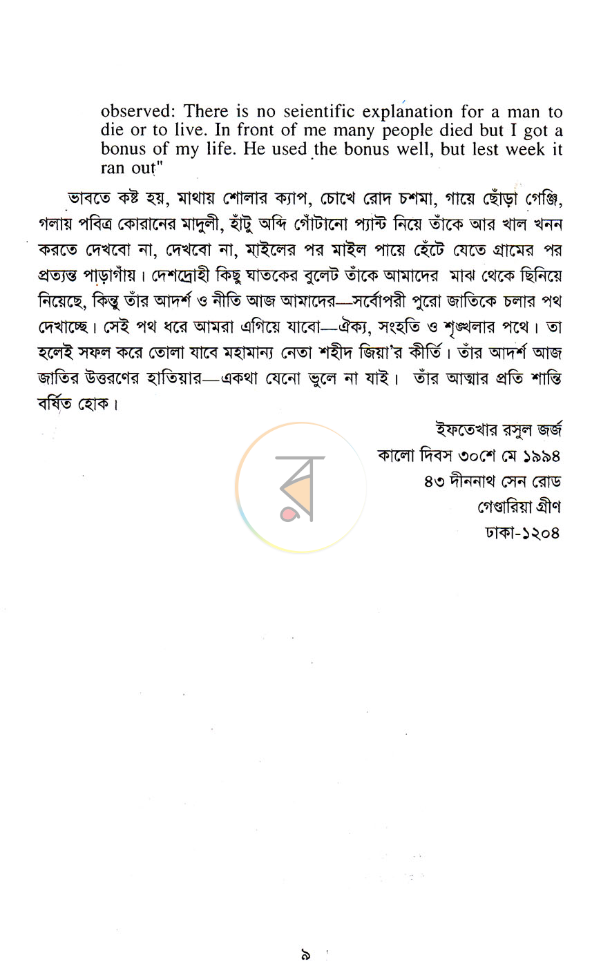 পাতা 5