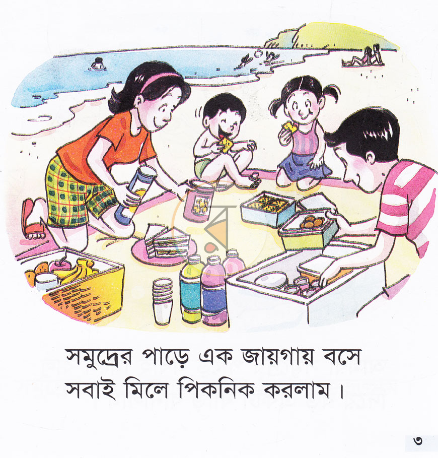 পাতা 3