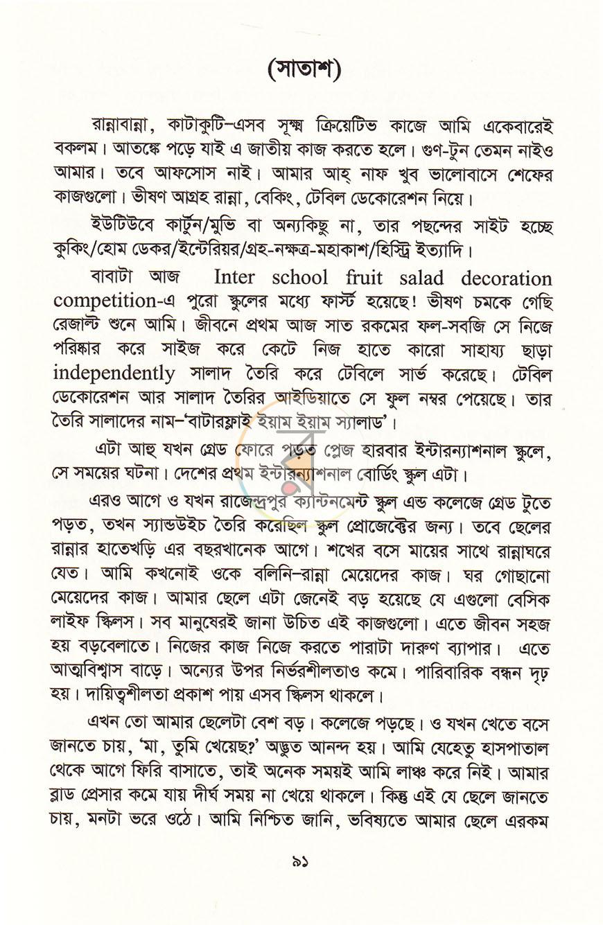 পাতা 14