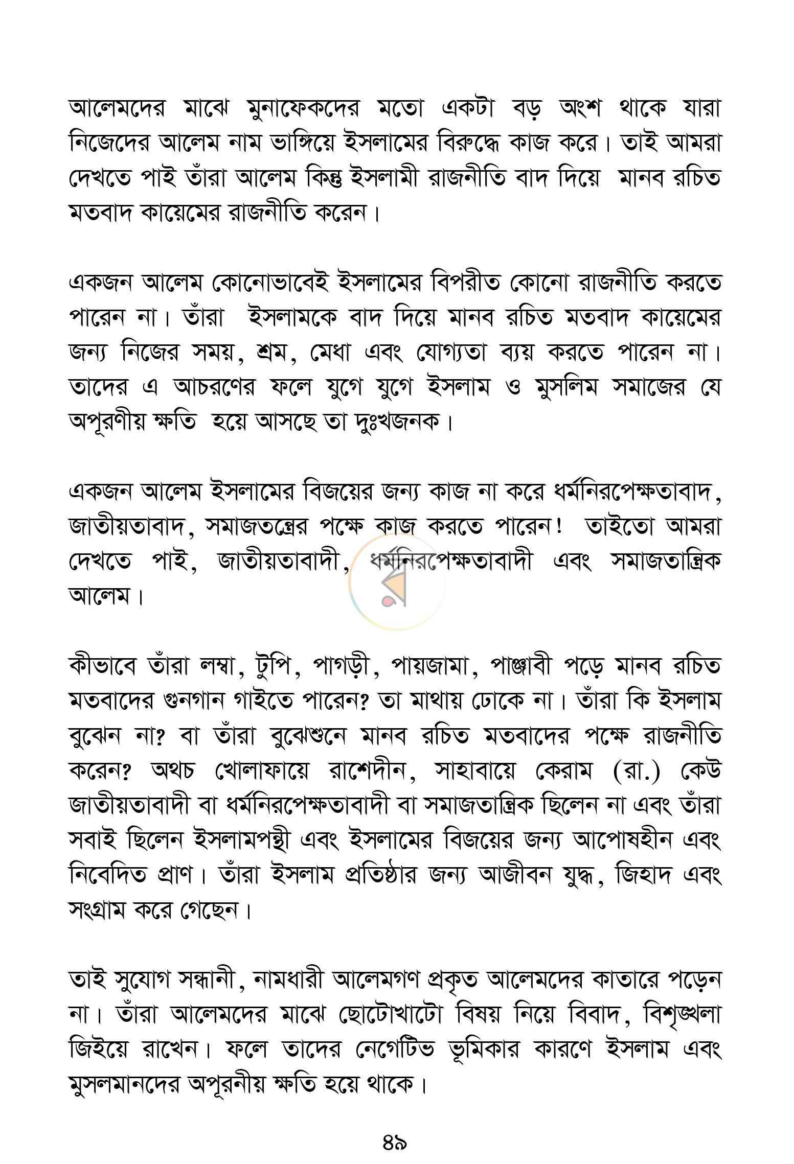 পাতা 10