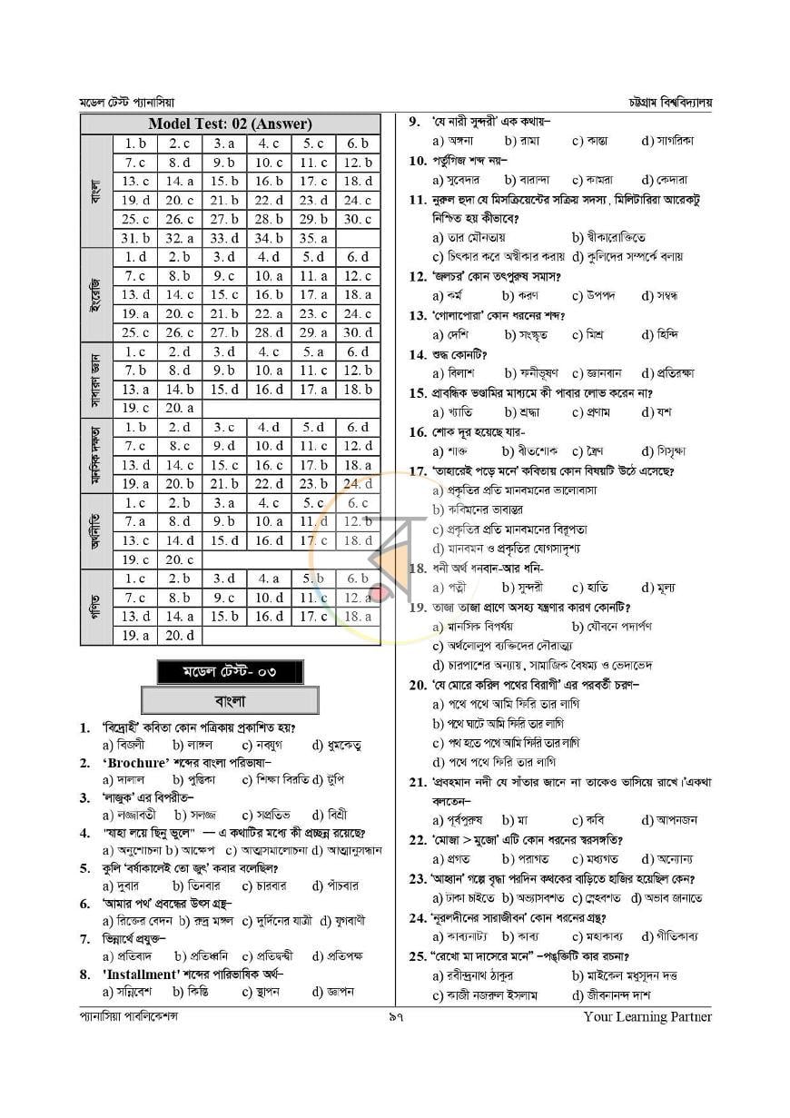 পাতা 8