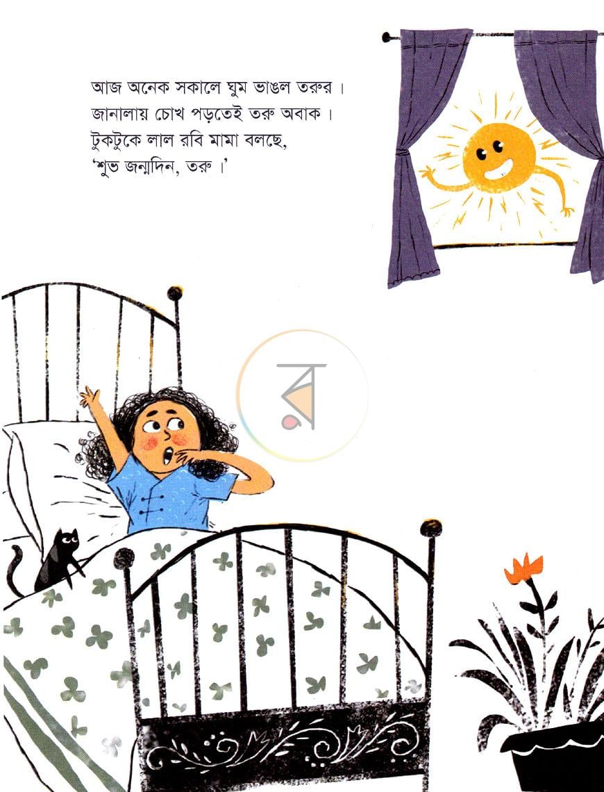 পাতা 1