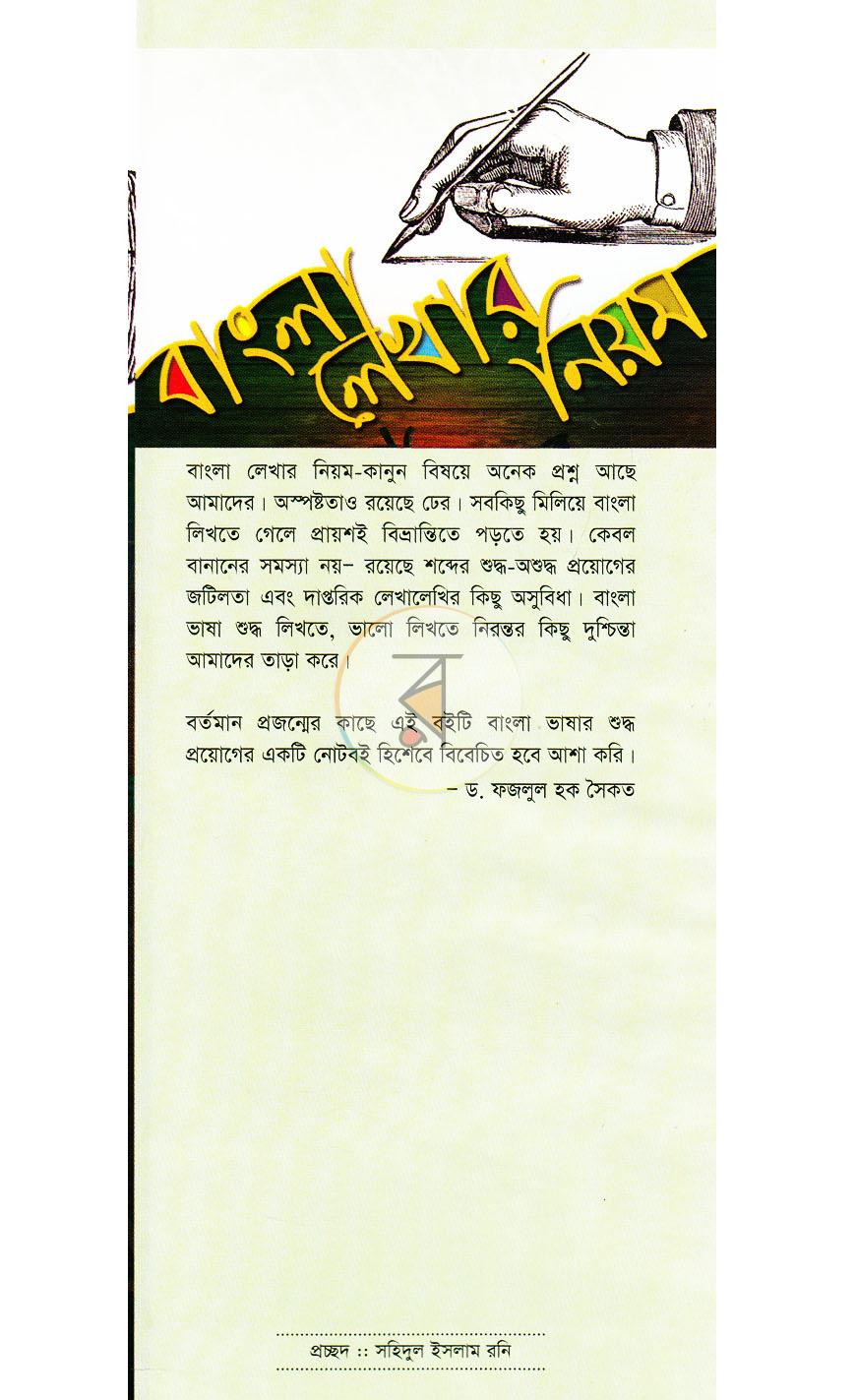 পাতা 1