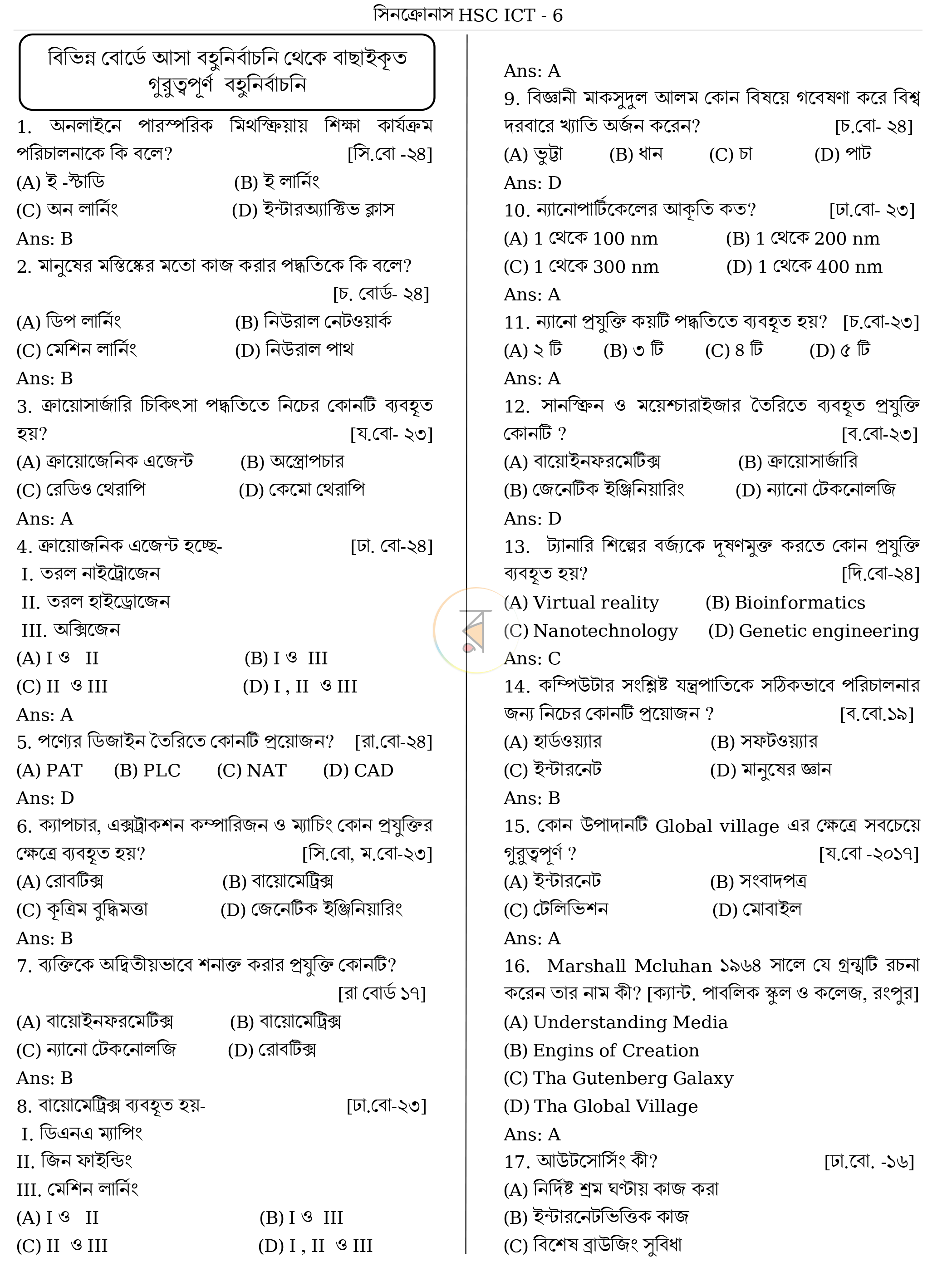 পাতা 6