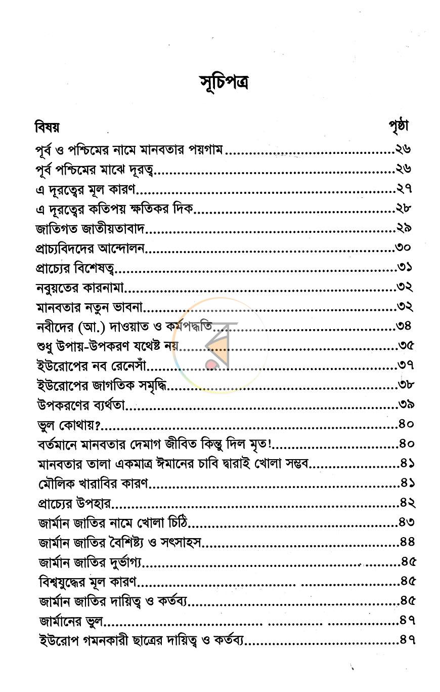 পাতা 3