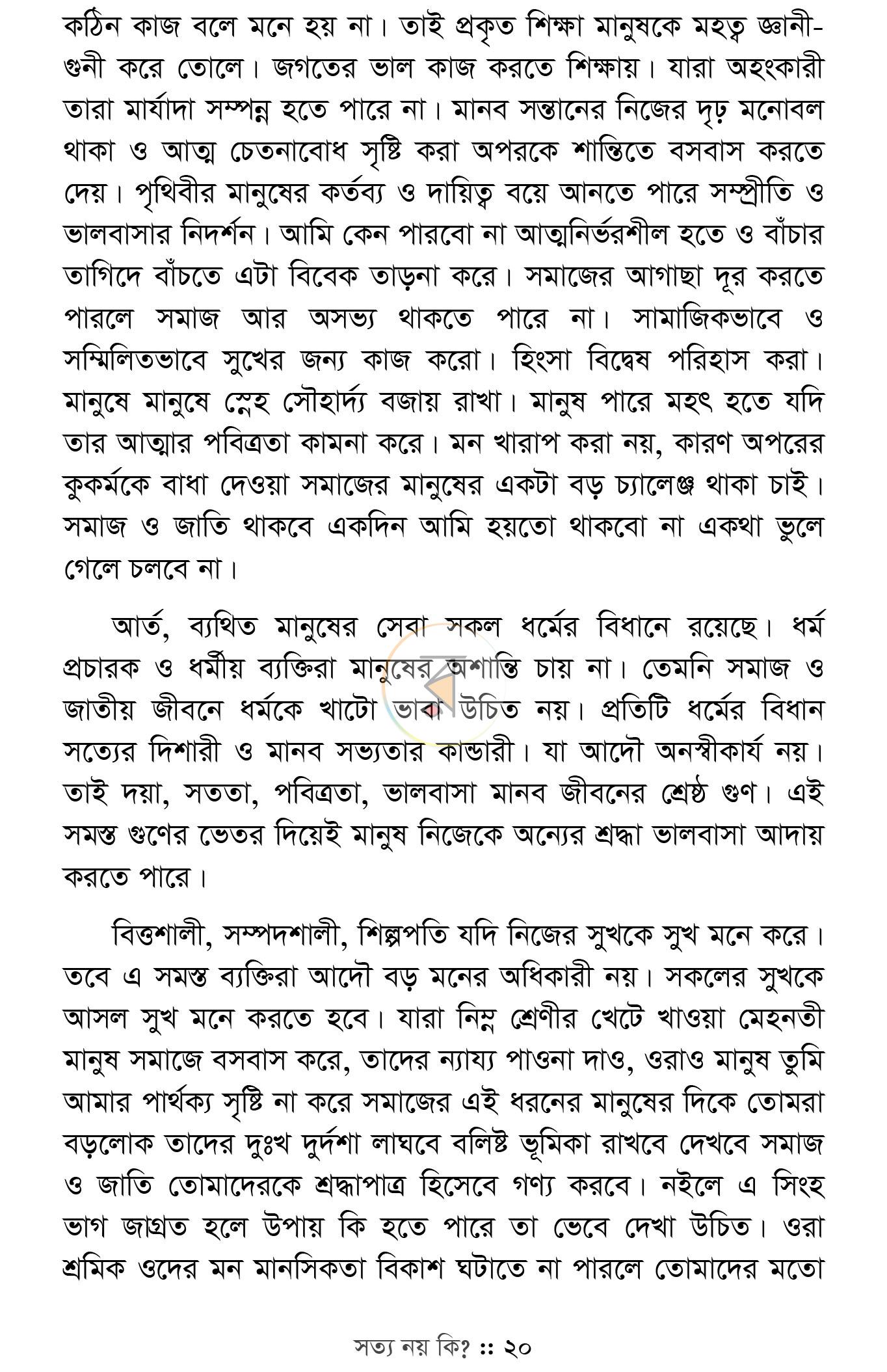 পাতা 13
