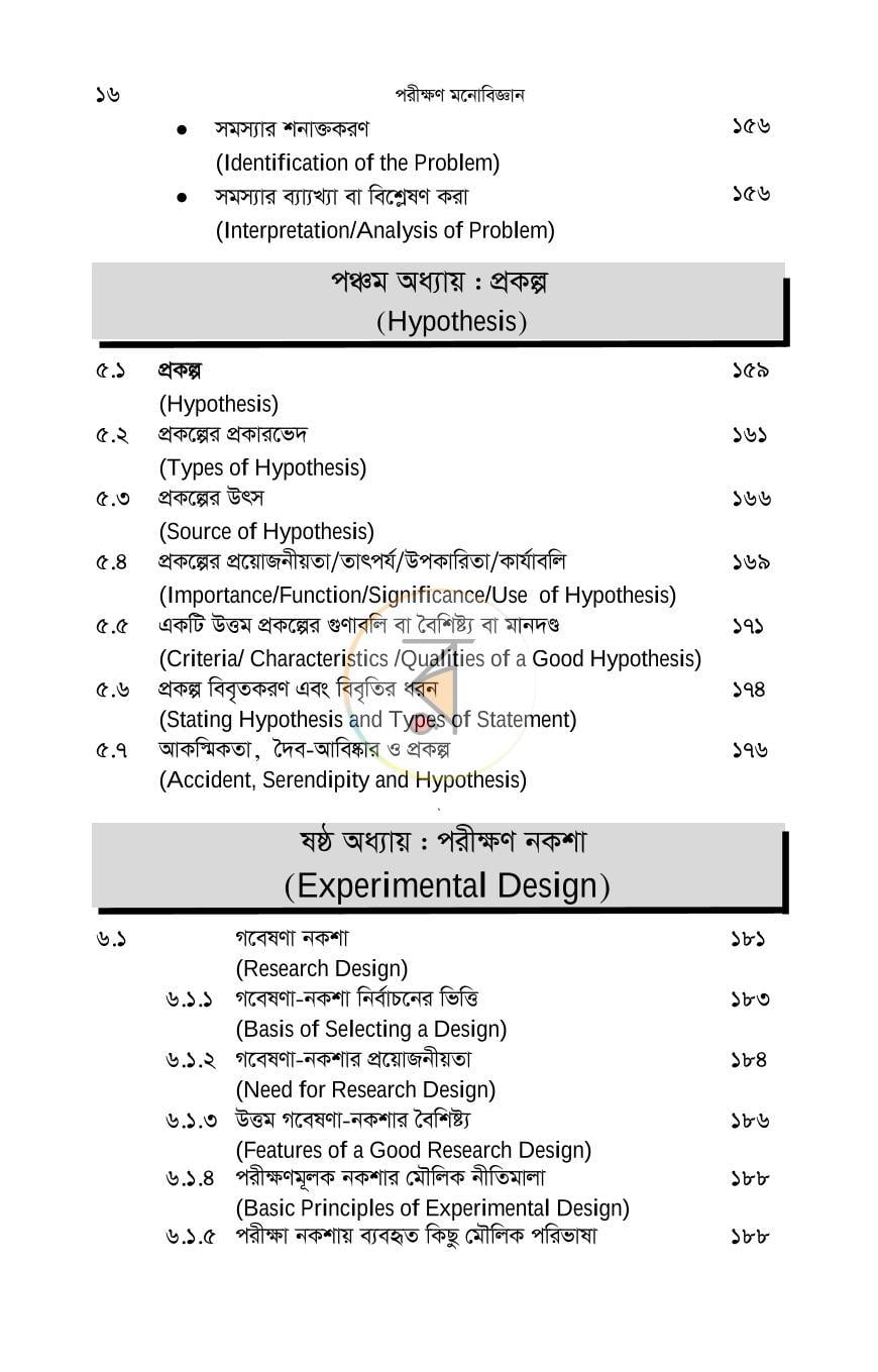 পাতা 13