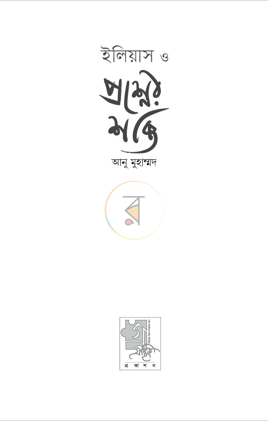 পাতা 2