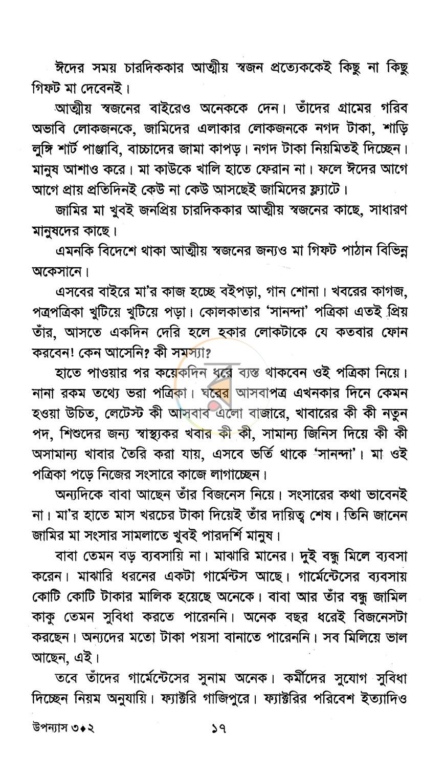 পাতা 8