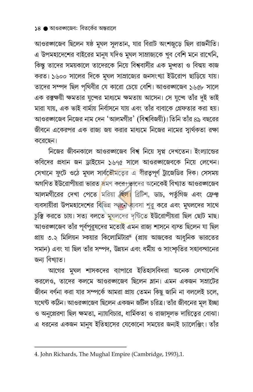 পাতা 10