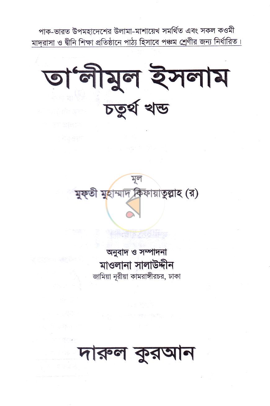 পাতা 1