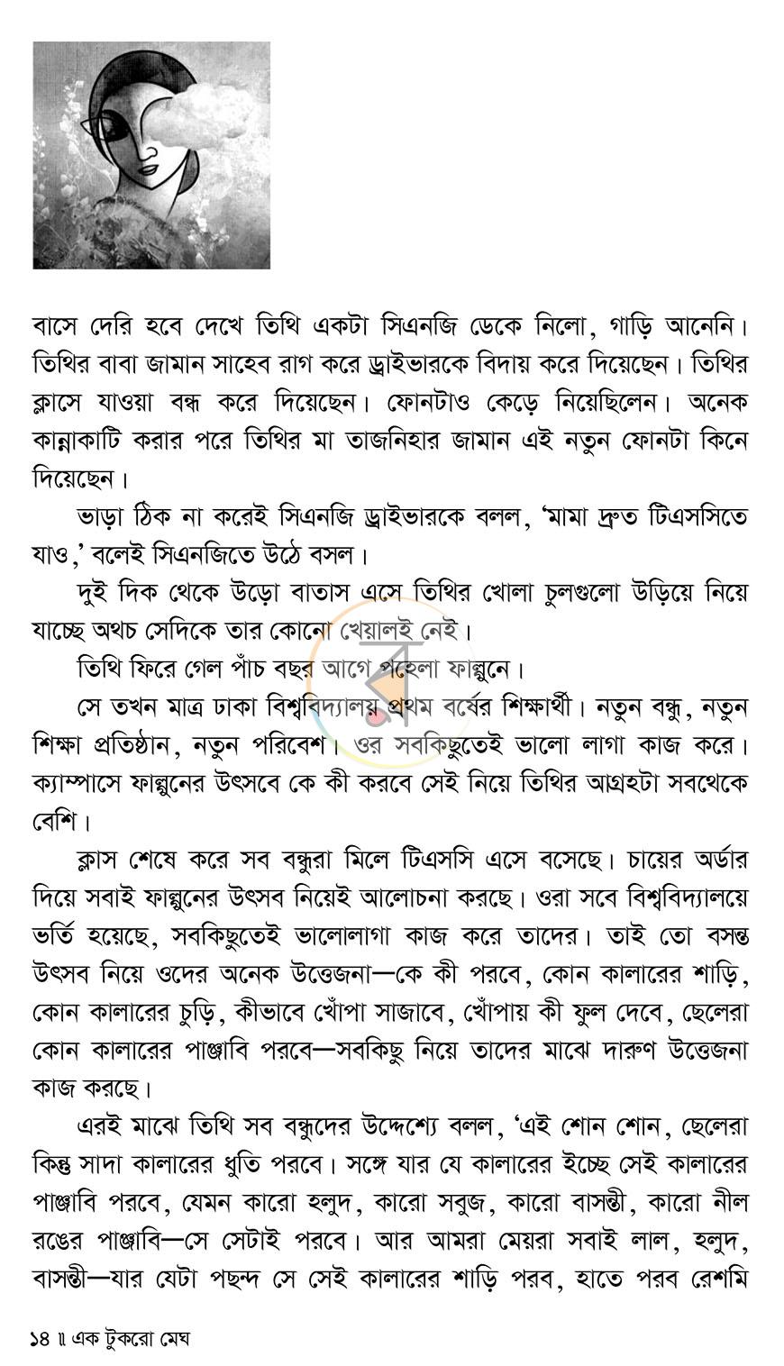 পাতা 10