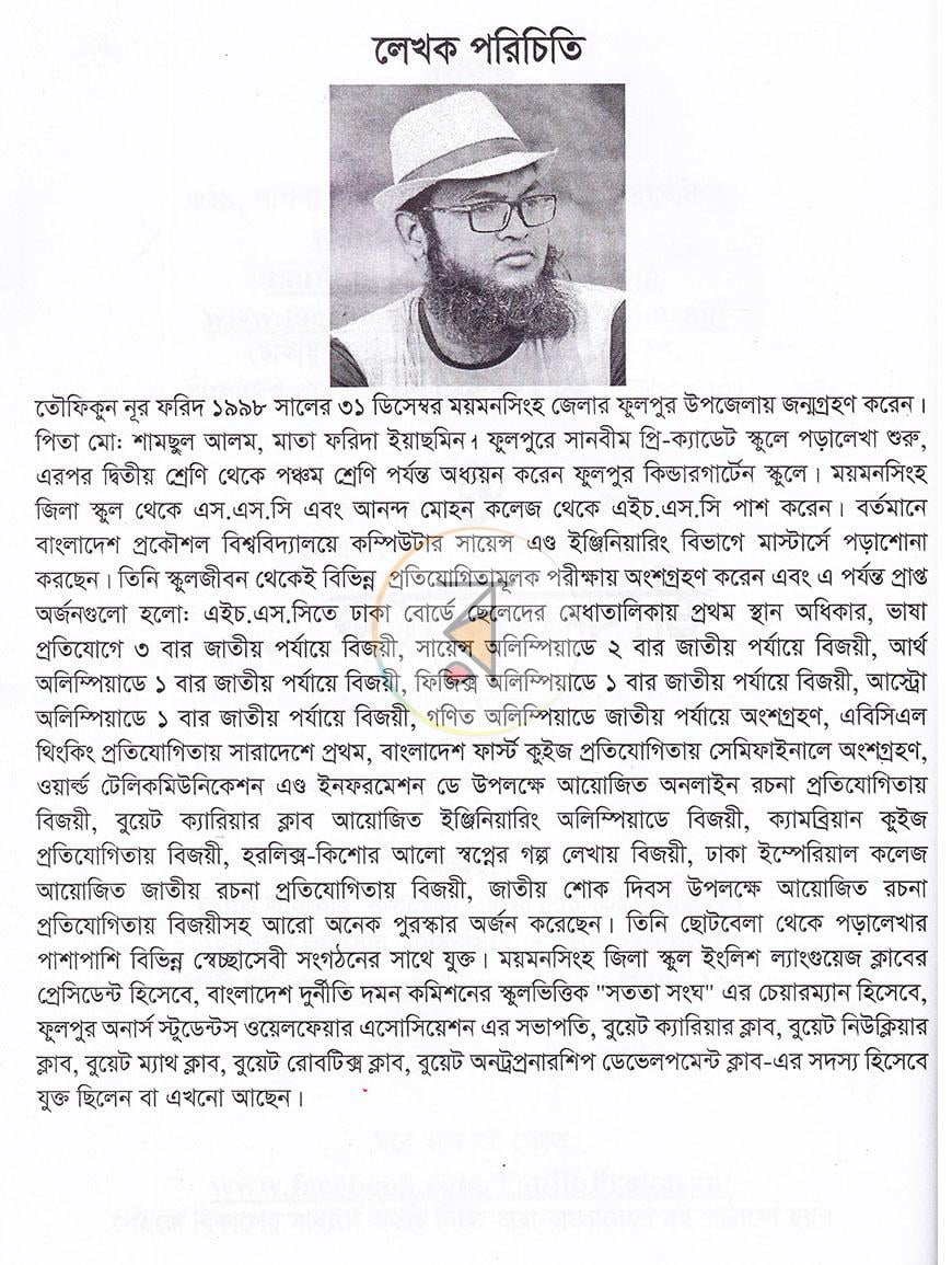 পাতা 3