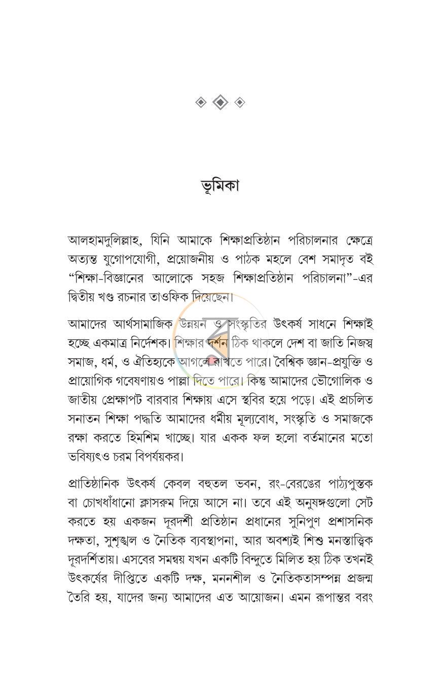 পাতা 12