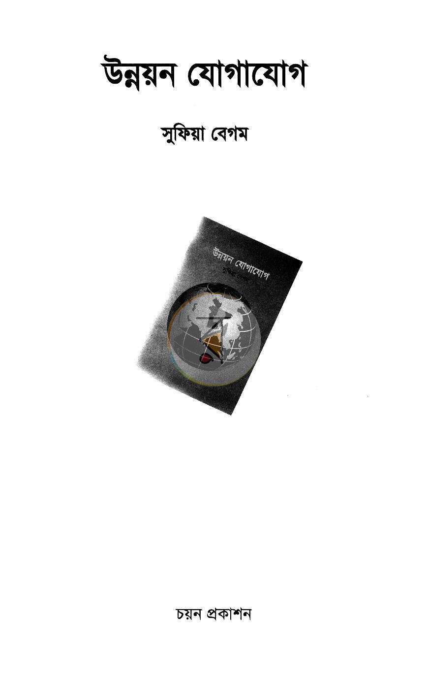 পাতা 2