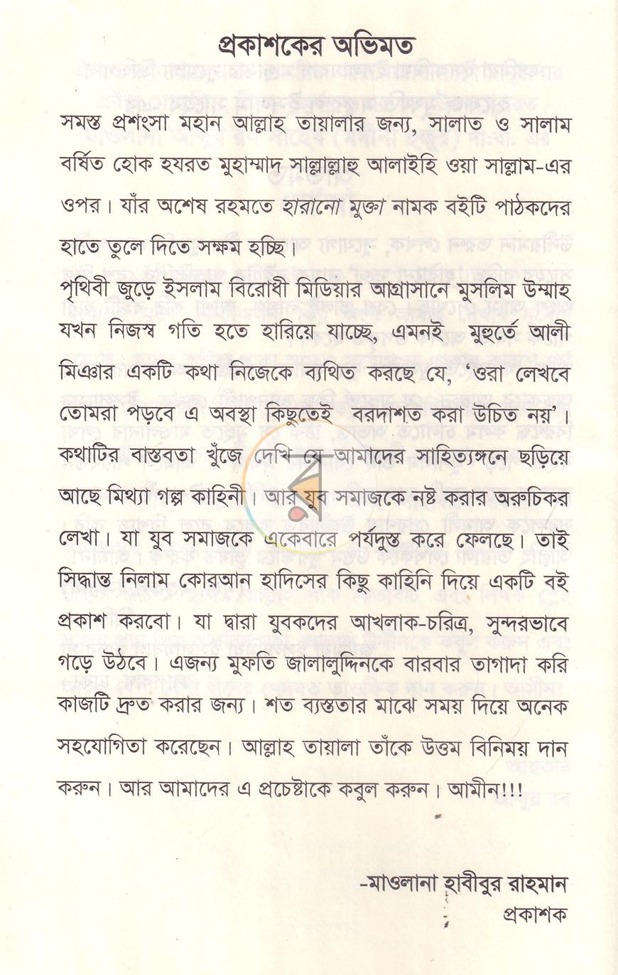 পাতা 5