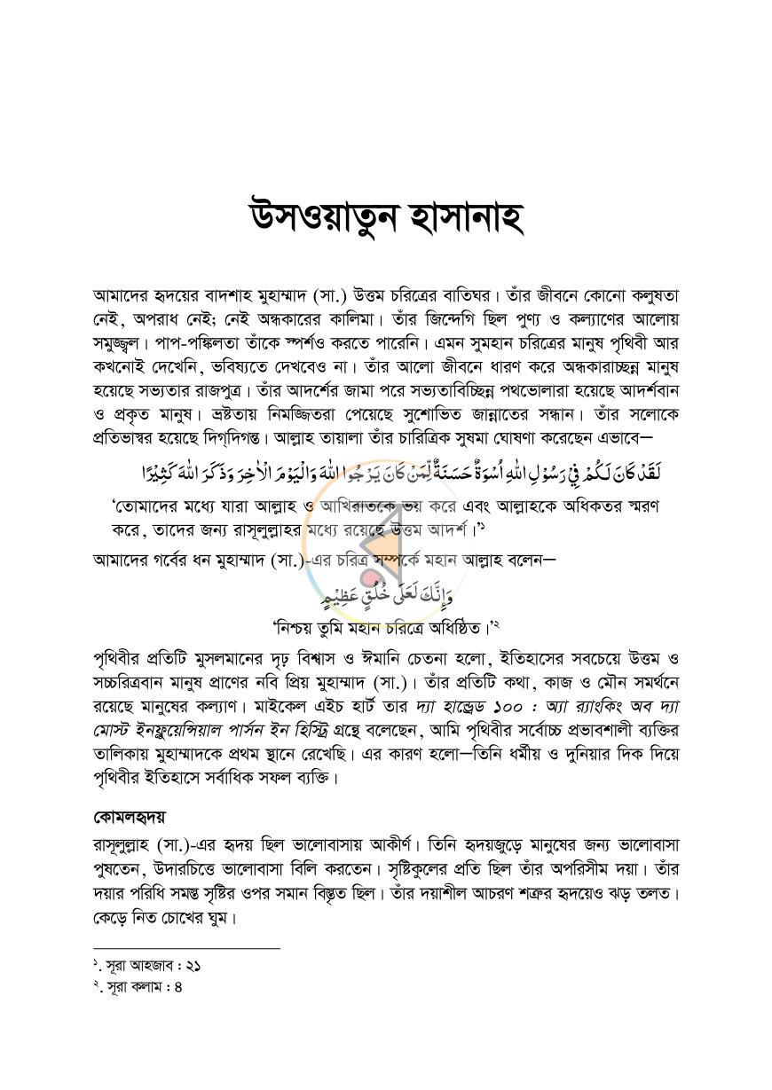 পাতা 3