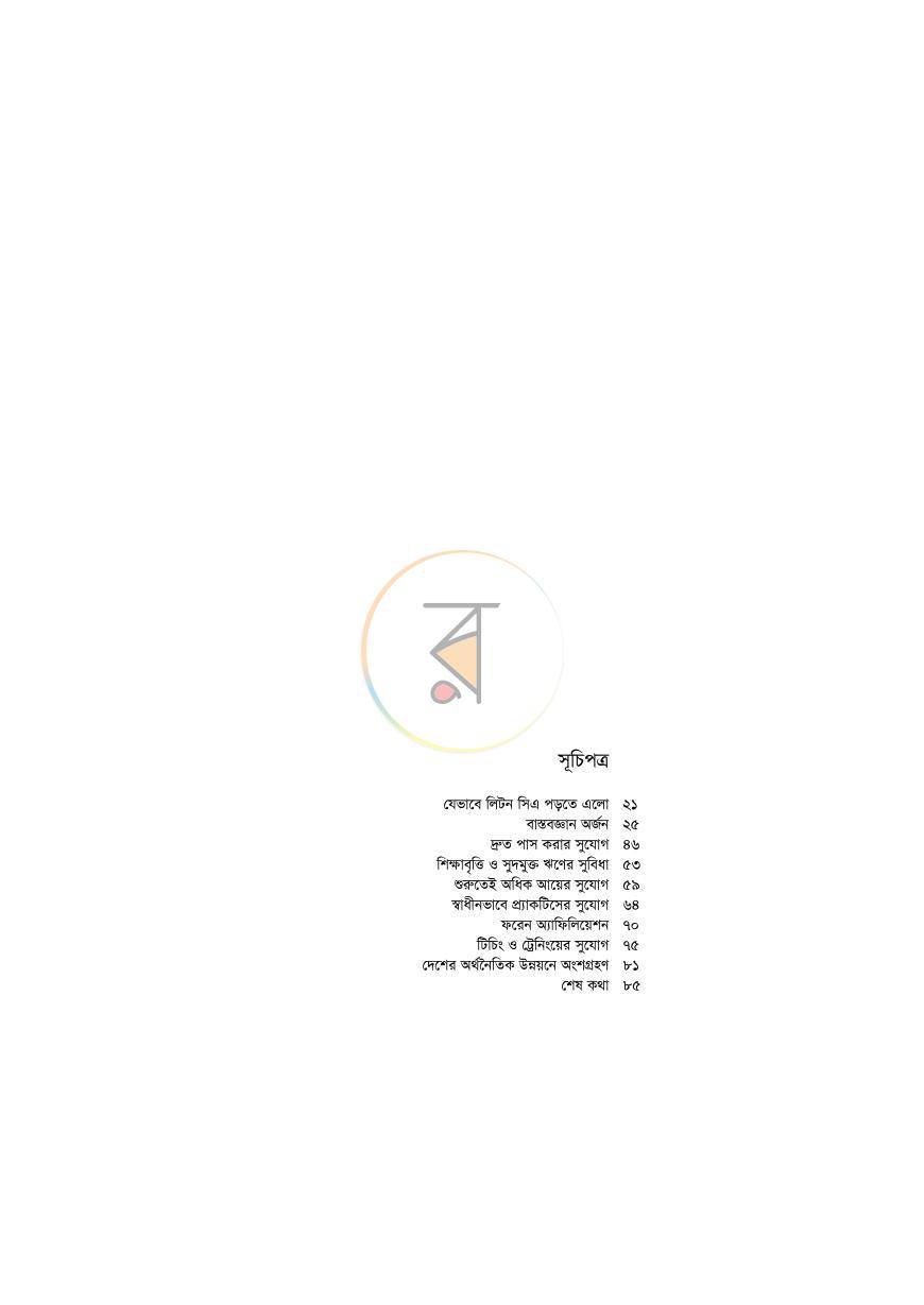 পাতা 13