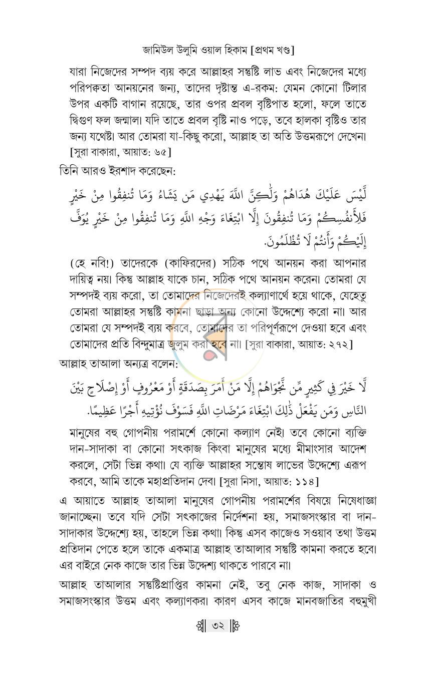পাতা 26