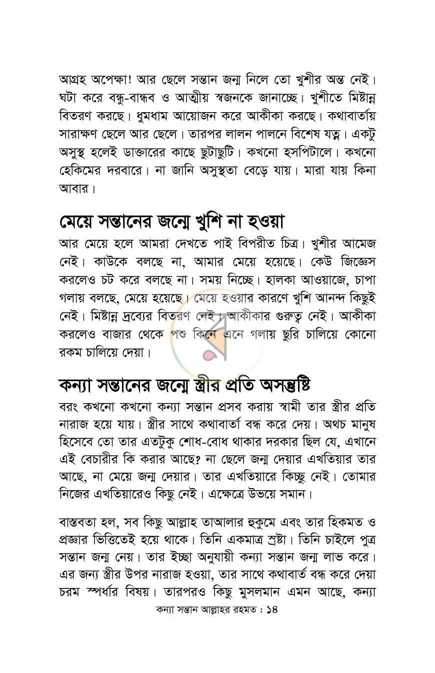 পাতা 12