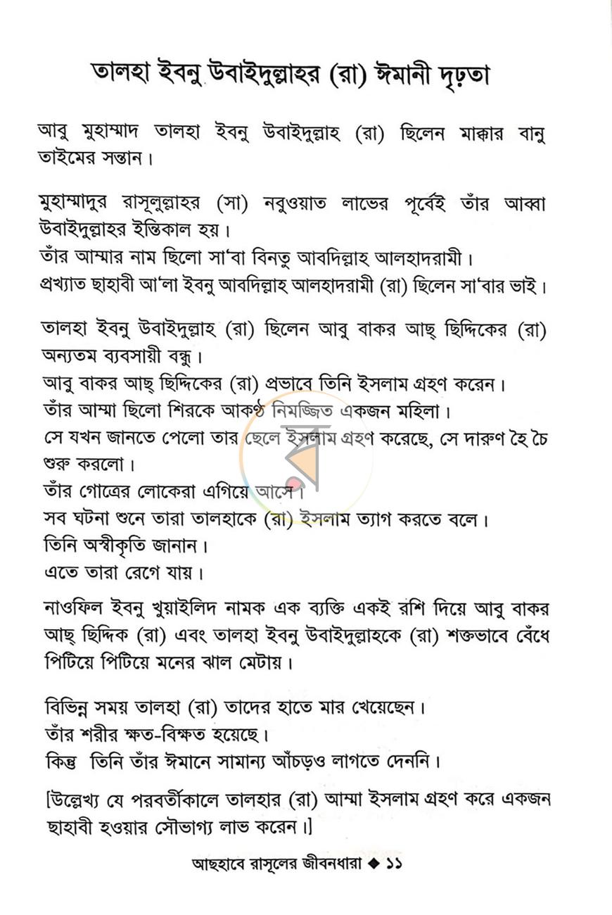 পাতা 4