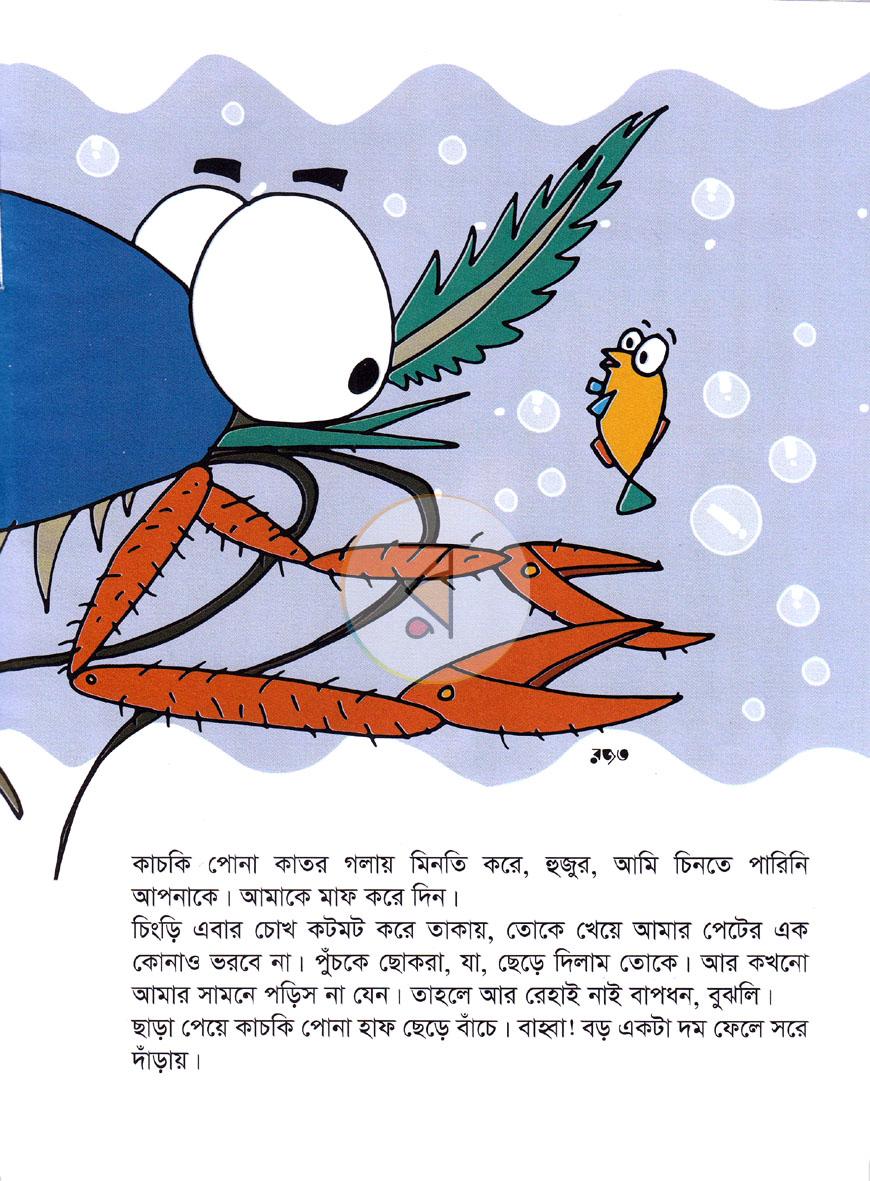 পাতা 4
