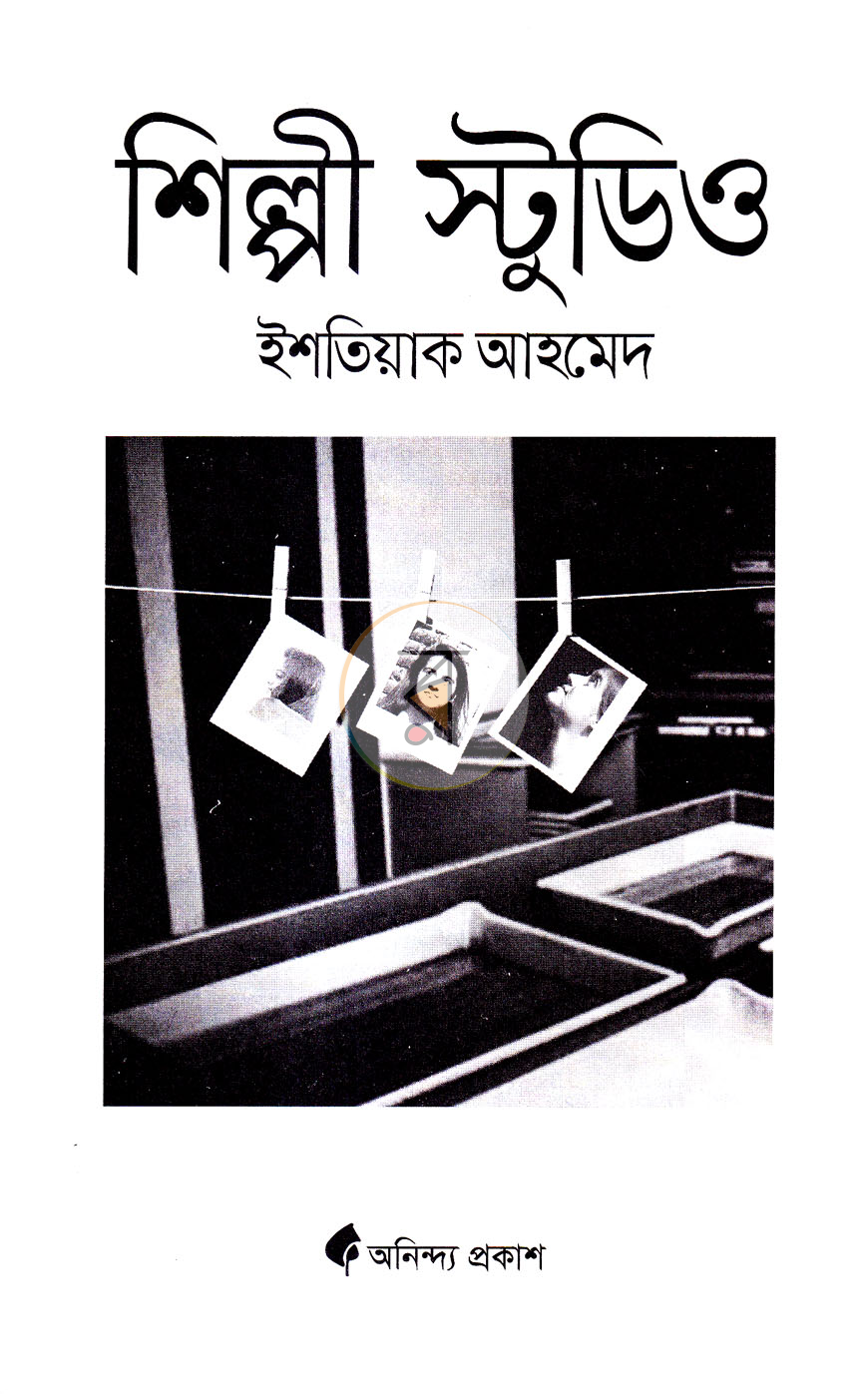 পাতা 2