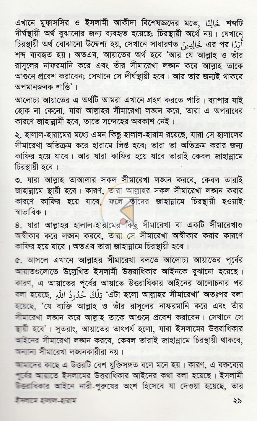 পাতা 13