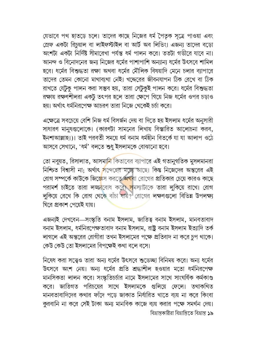 পাতা 15
