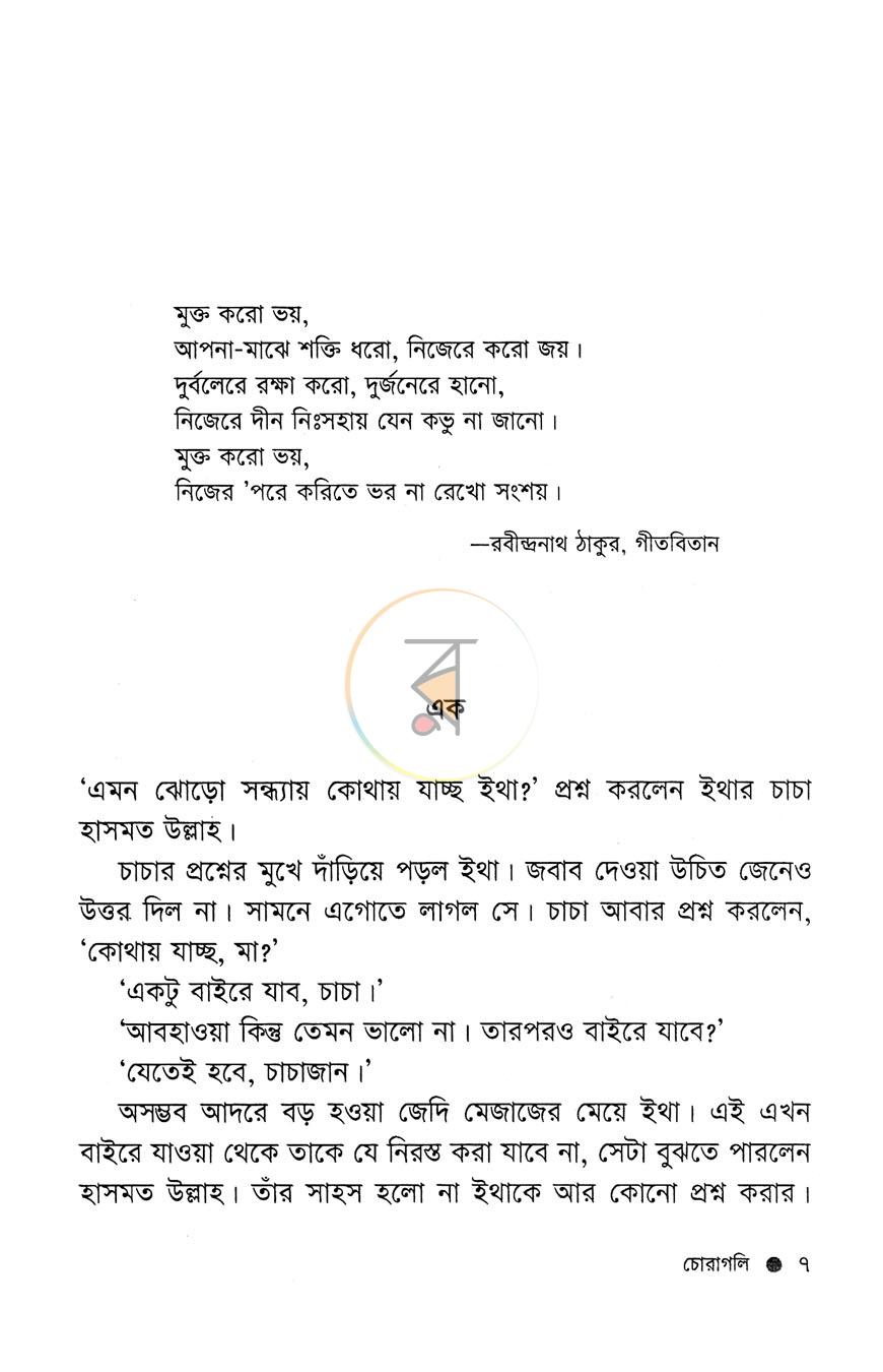 পাতা 3