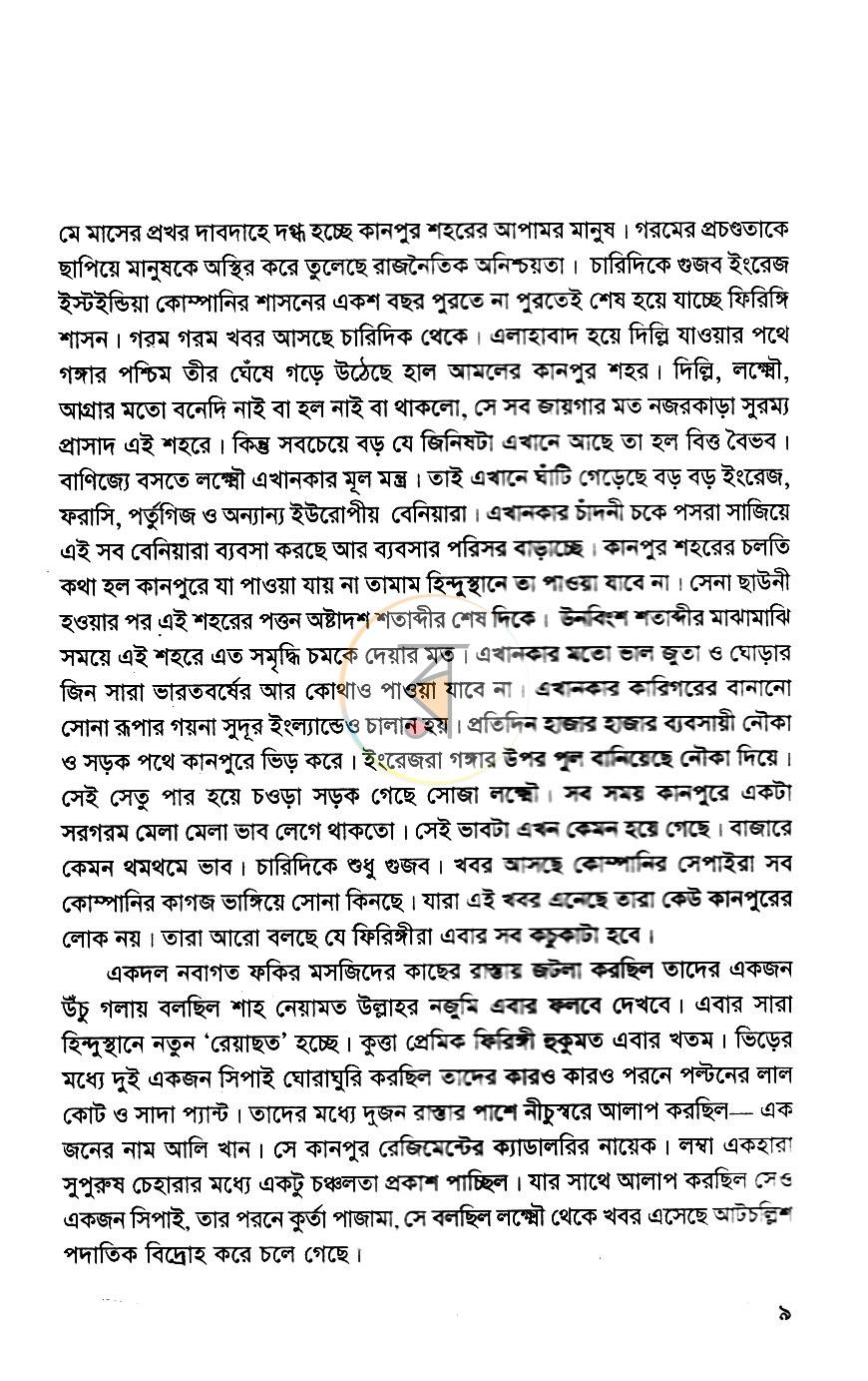 পাতা 4