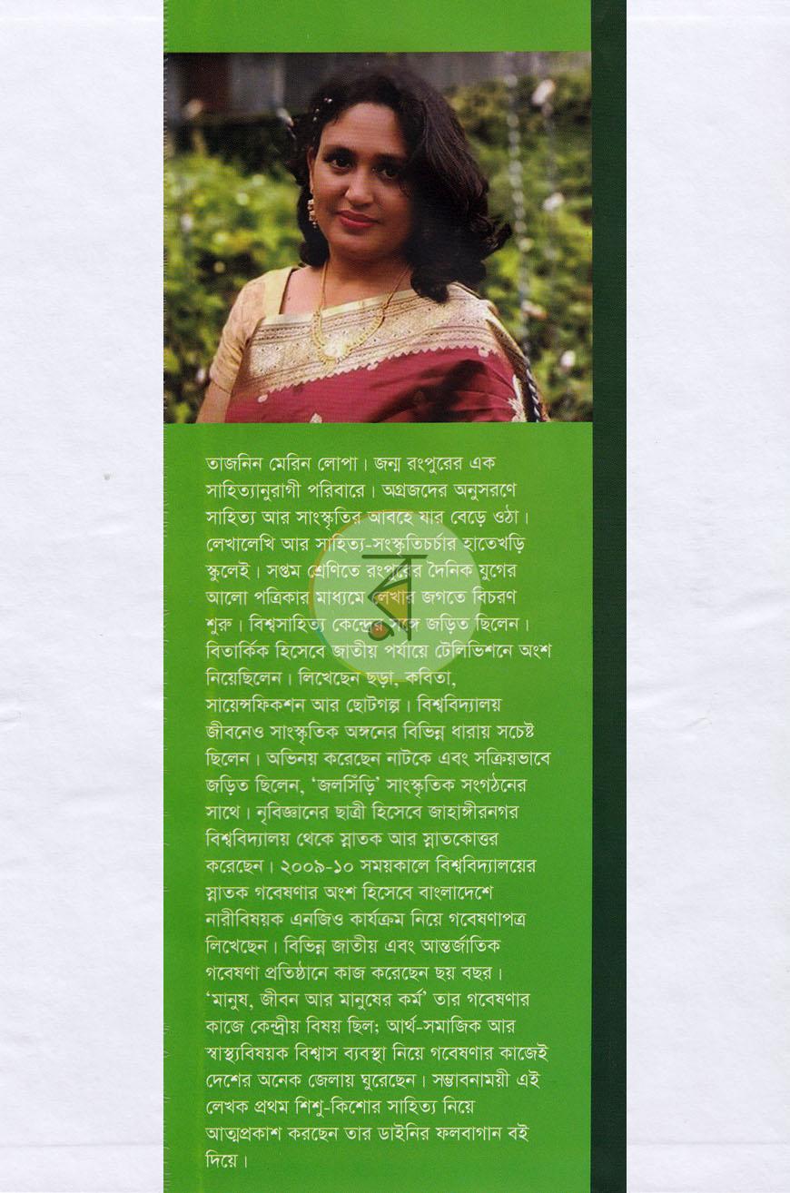 পাতা 7