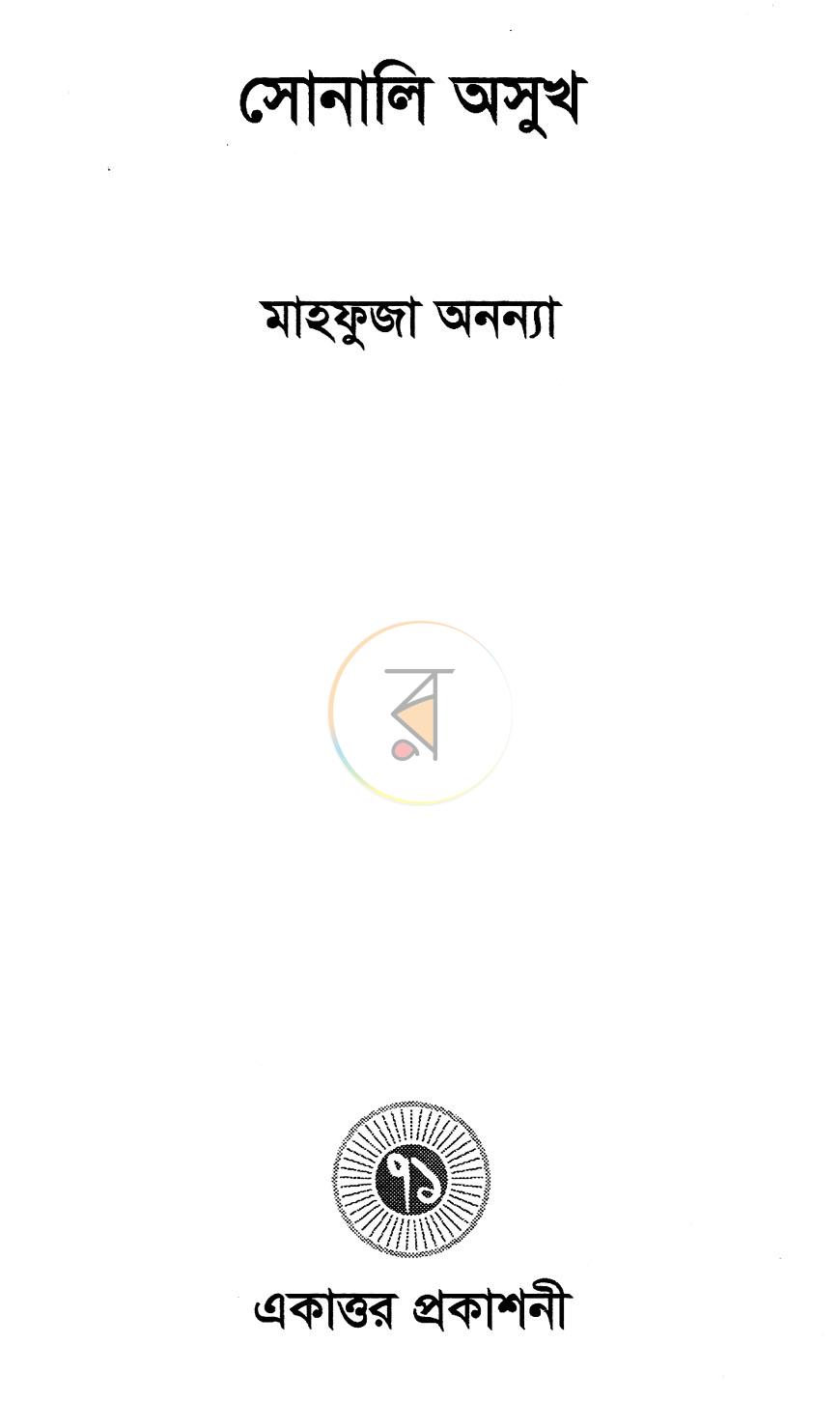 পাতা 2