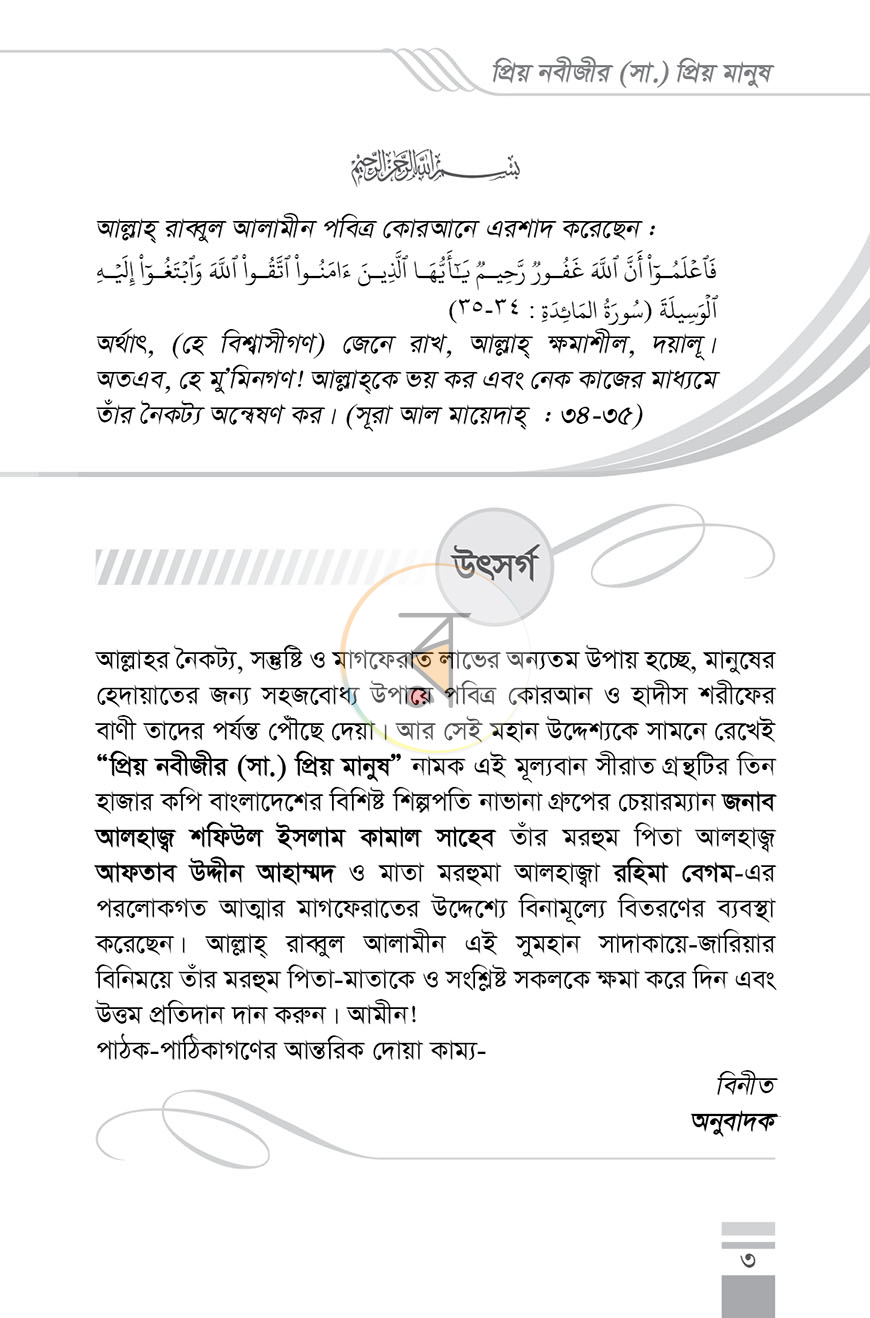 পাতা 2