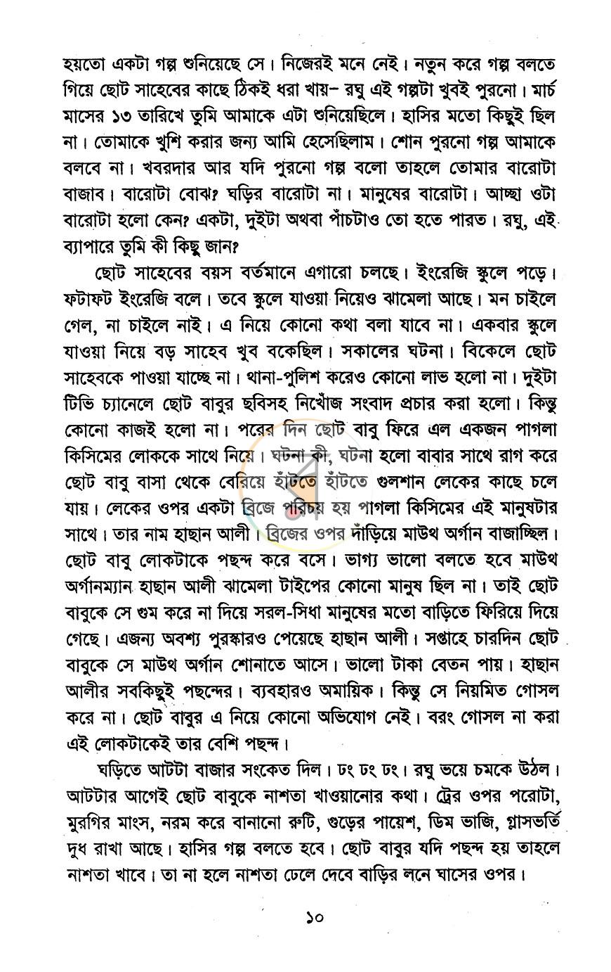 পাতা 6