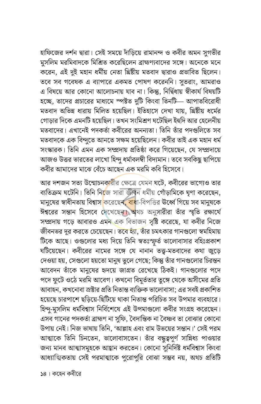 পাতা 11