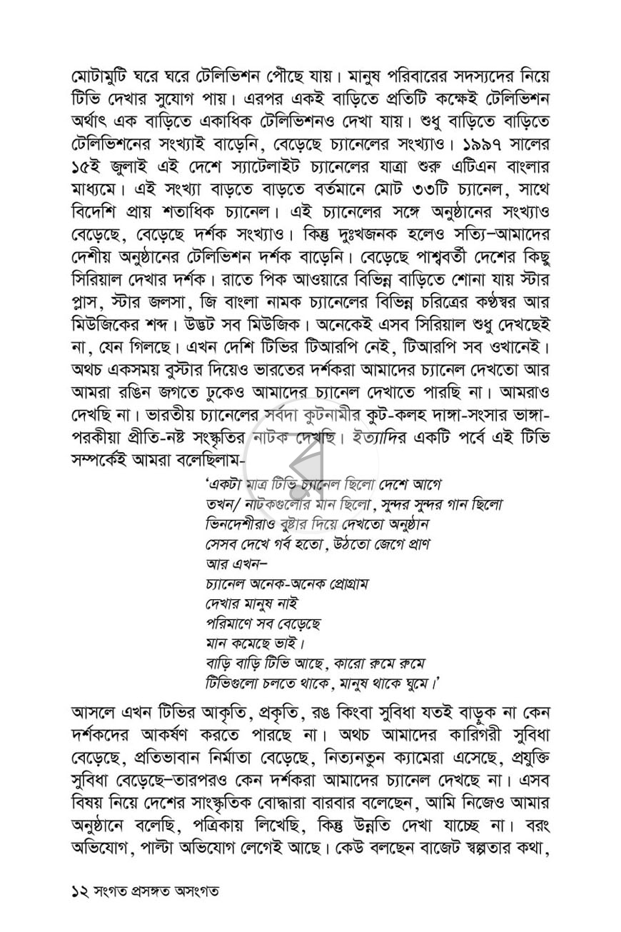 পাতা 5