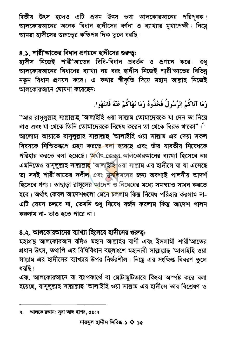 পাতা 11