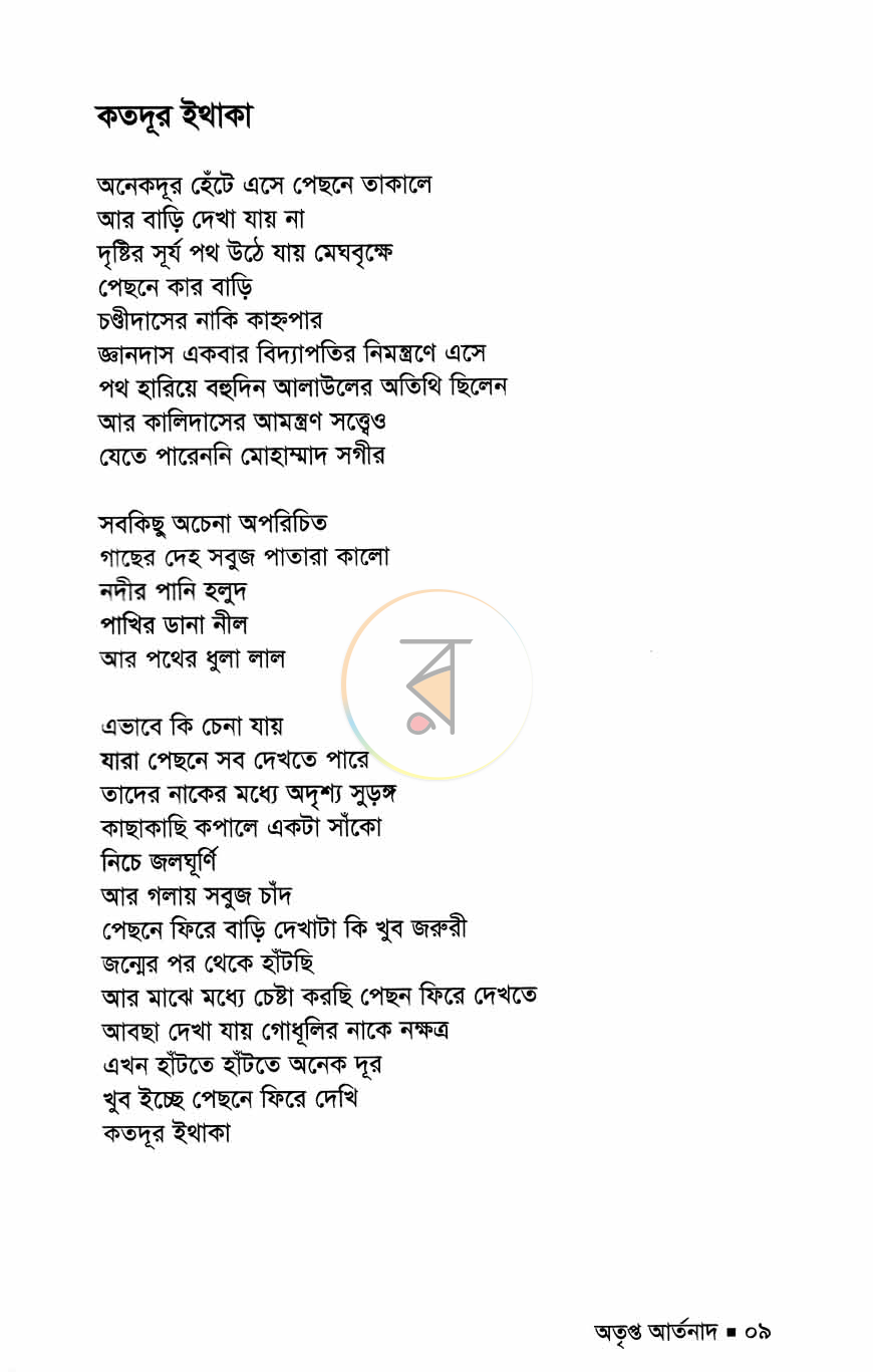 পাতা 5