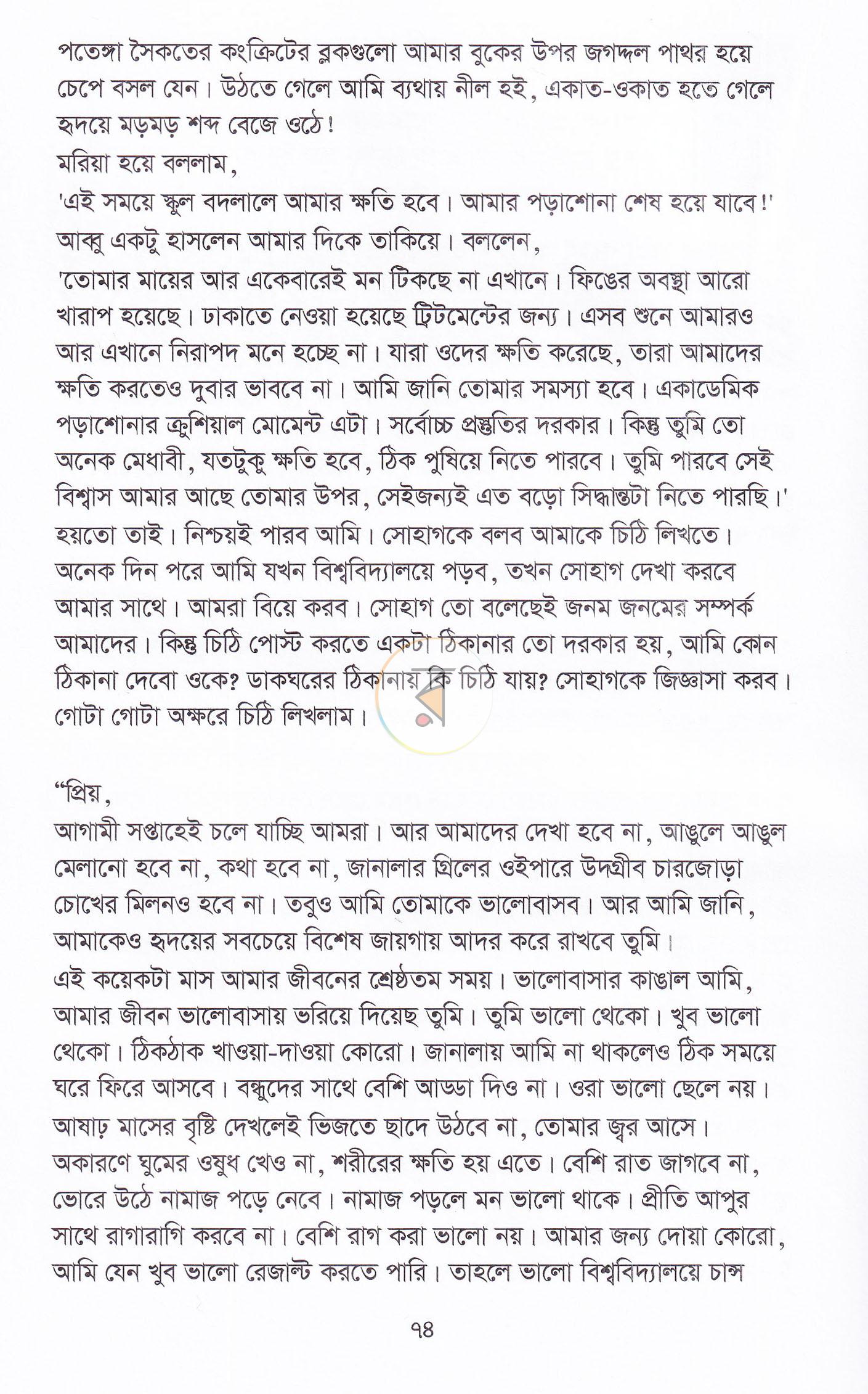পাতা 17