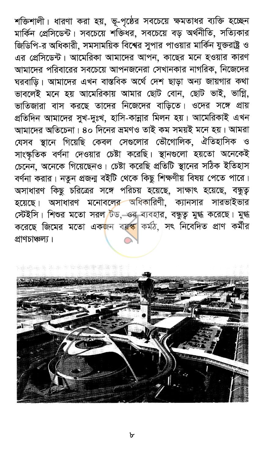 পাতা 4