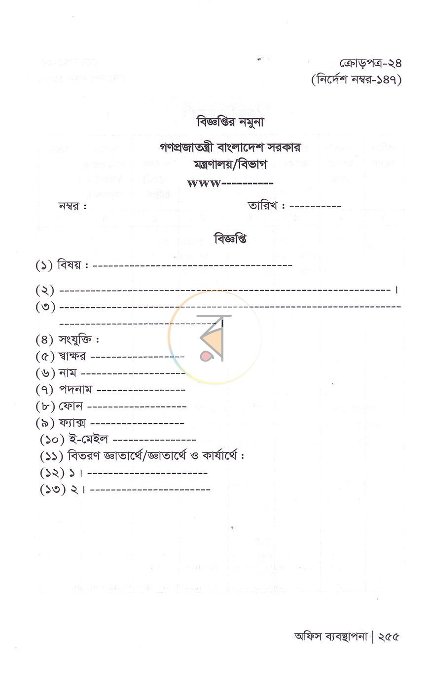 পাতা 14