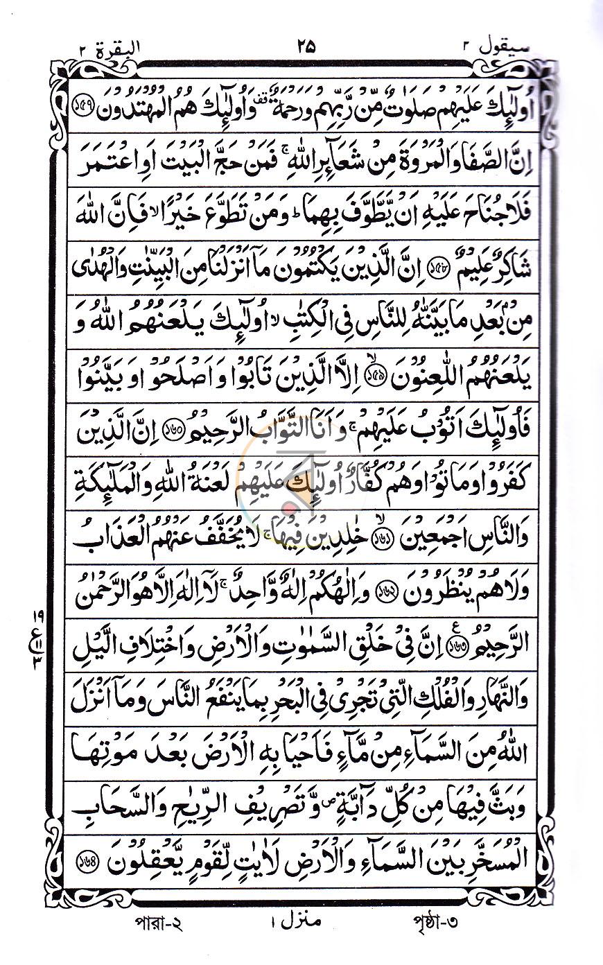 পাতা 13