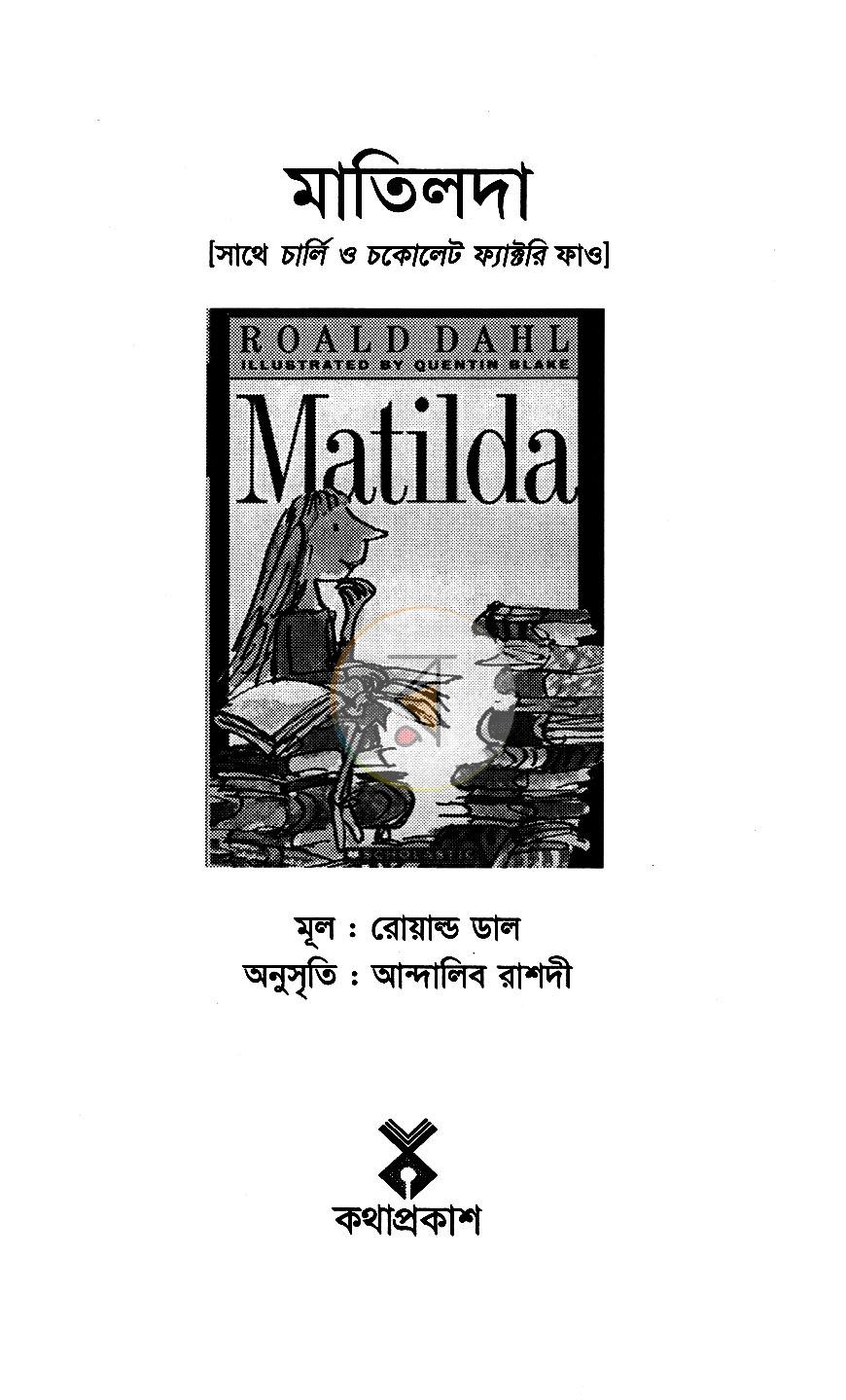 পাতা 2