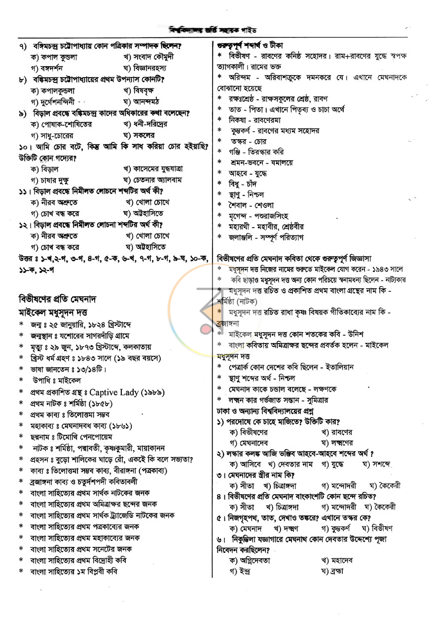 পাতা 5