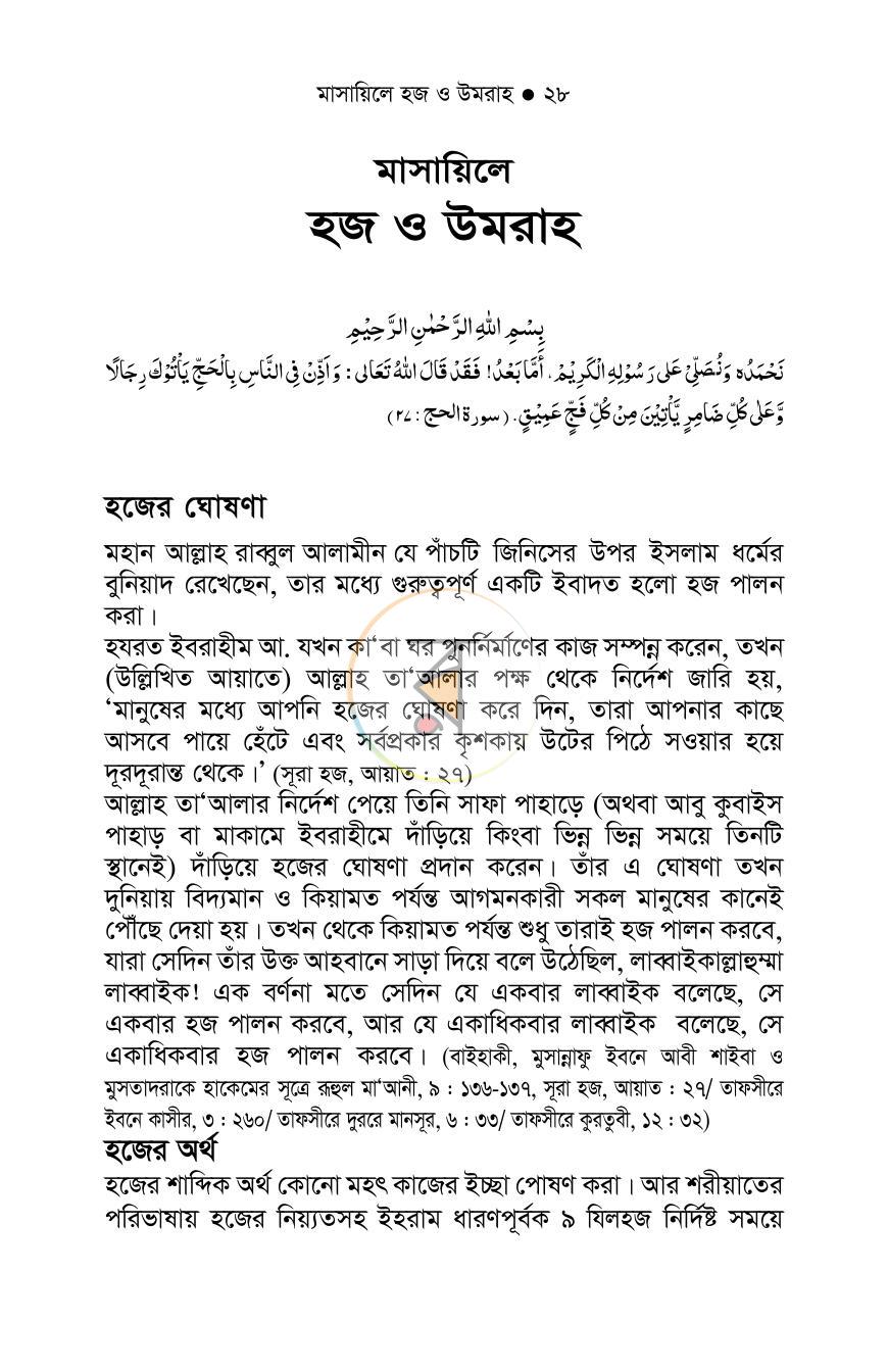 পাতা 16