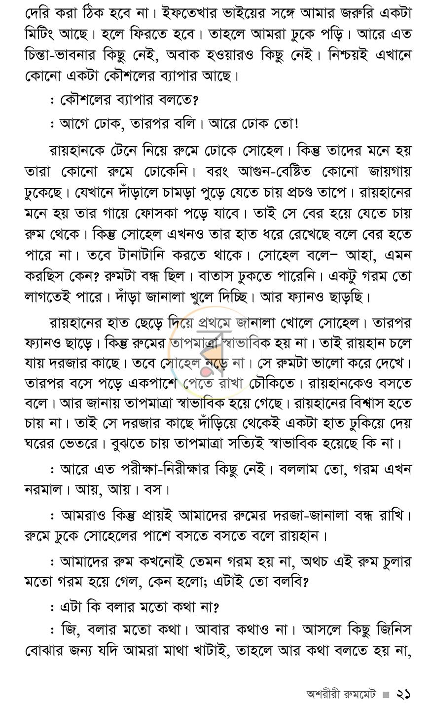 পাতা 18