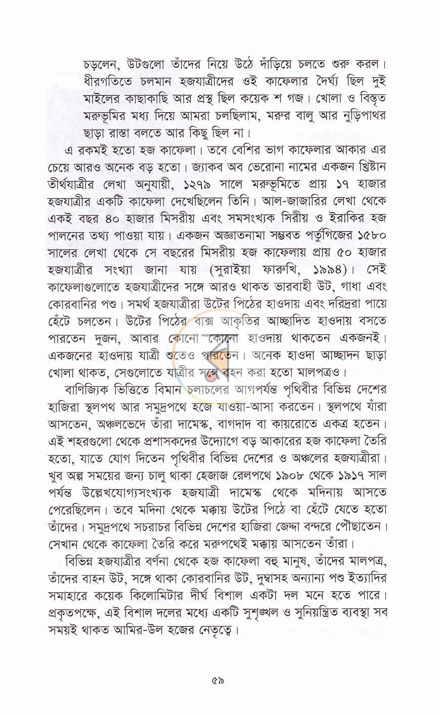 পাতা 13