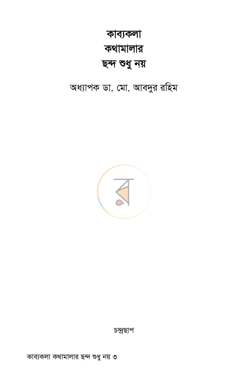 পাতা 1